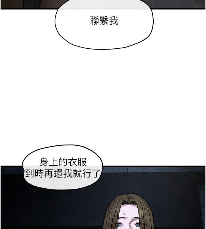 慾海交锋第66話-風暴來襲