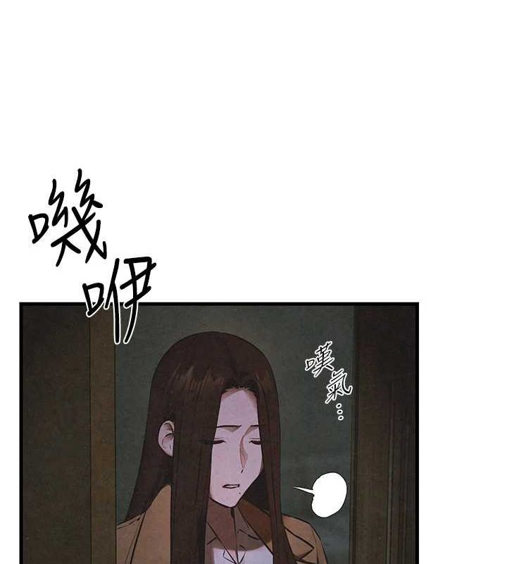 慾海交锋第66話-風暴來襲