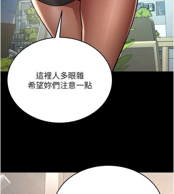 獄火重生第9話-第二個復仇目標