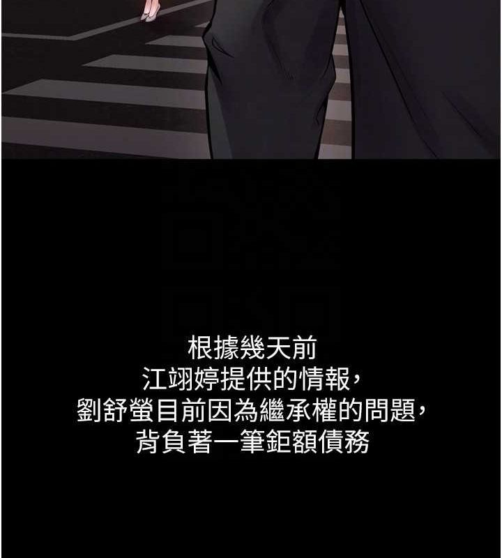 《狱火重生》第9话-第二个復仇目标