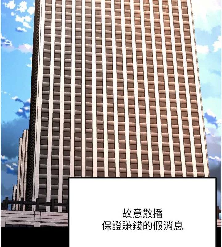 《狱火重生》第9话-第二个復仇目标