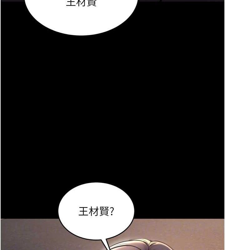 狱火重生第9話-第二個復仇目標