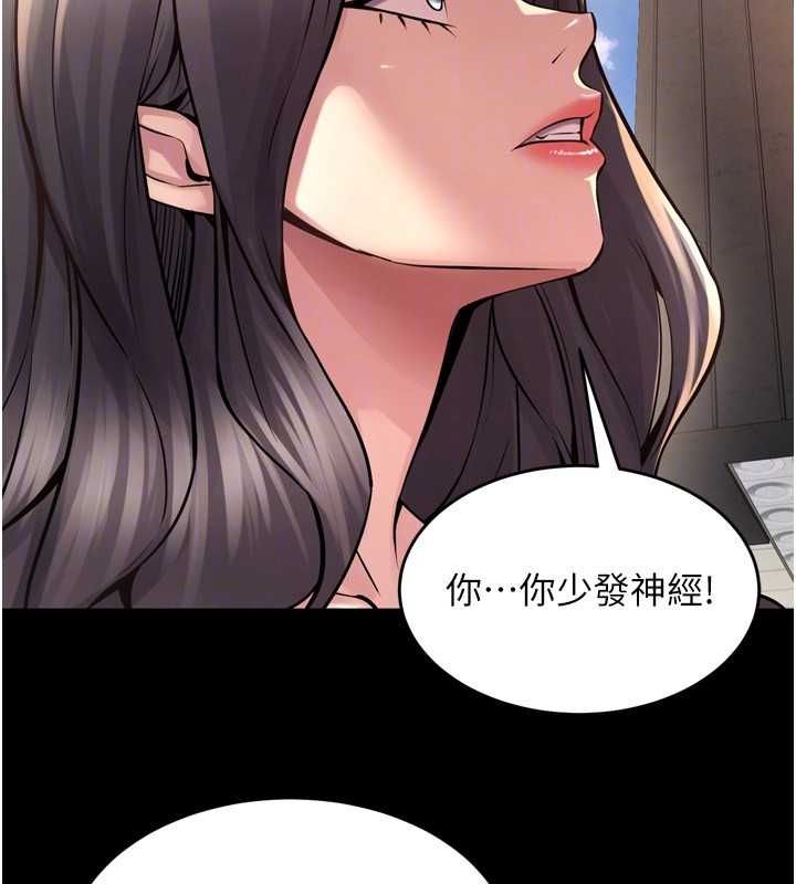 《狱火重生》第9话-第二个復仇目标
