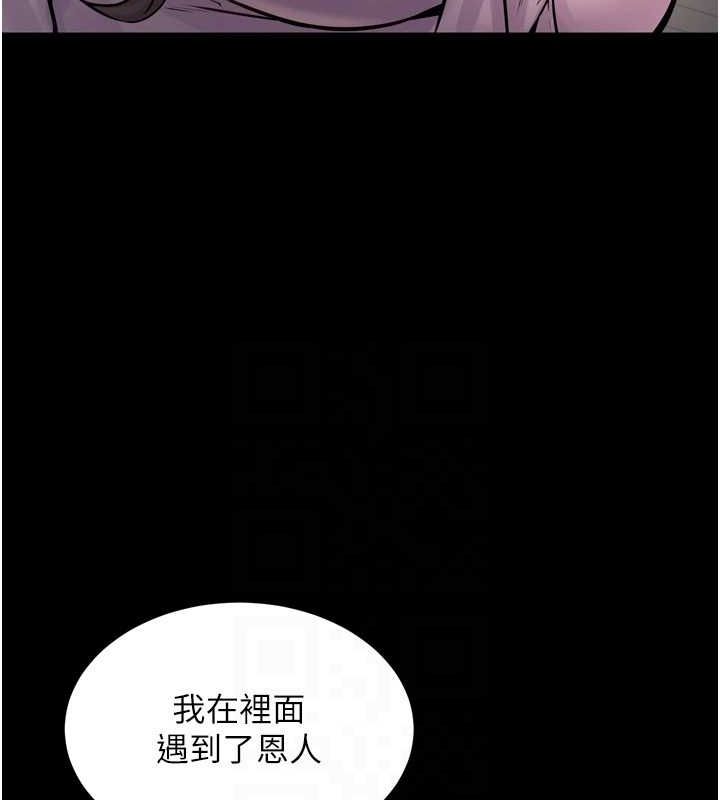 狱火重生第9話-第二個復仇目標