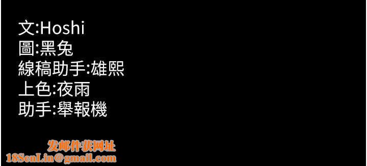 狱火重生第9話-第二個復仇目標