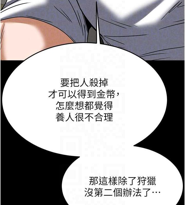 《末日鵰堡》第20话-想被强姦的小穴