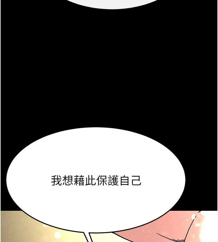 《末日鵰堡》第20话-想被强姦的小穴