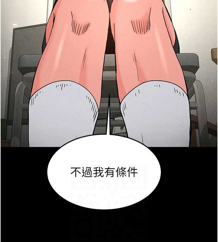 《末日鵰堡》第20话-想被强姦的小穴