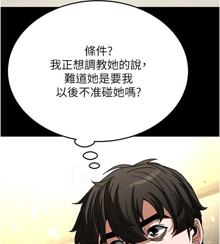 末日鵰堡第20話-想被強姦的小穴