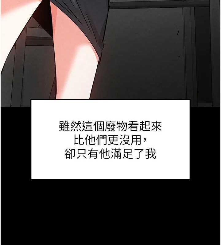 末日鵰堡第20話-想被強姦的小穴