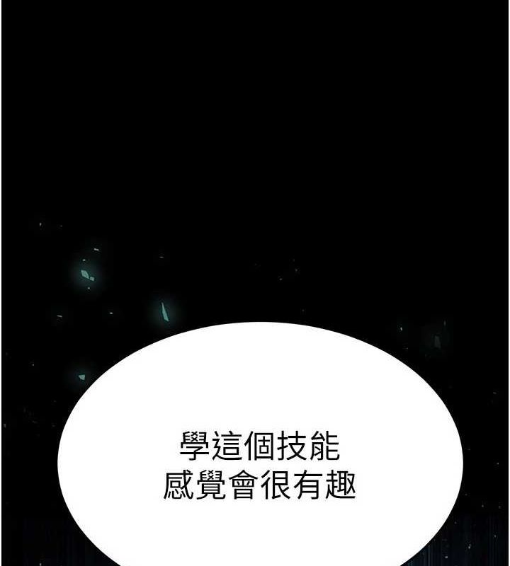 《末日鵰堡》第20话-想被强姦的小穴