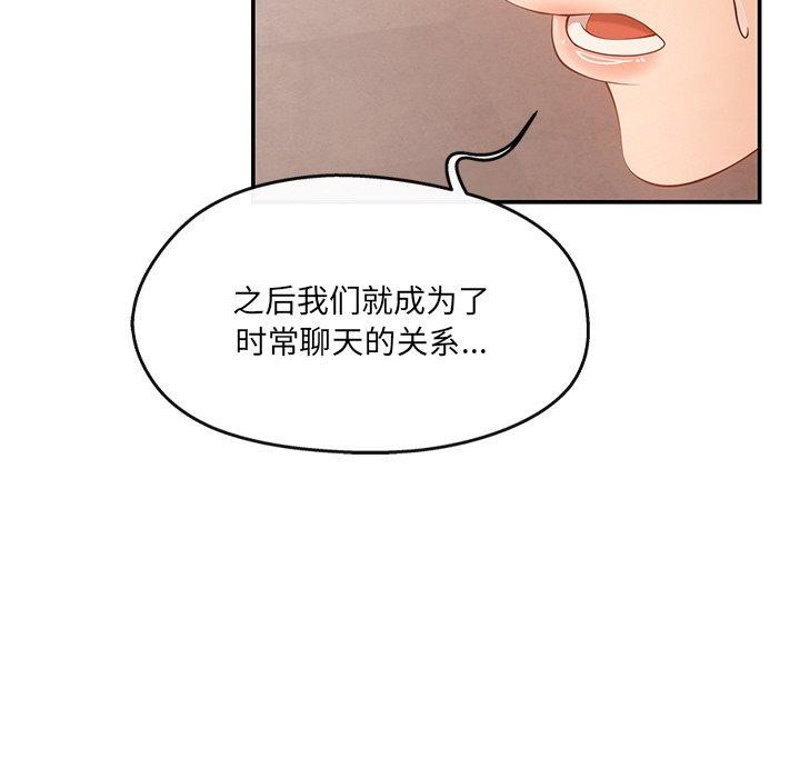 居委会的秘密第23話