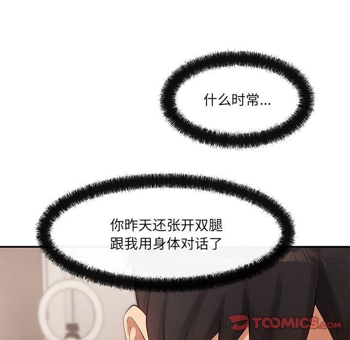 《居委会的秘密》第23话