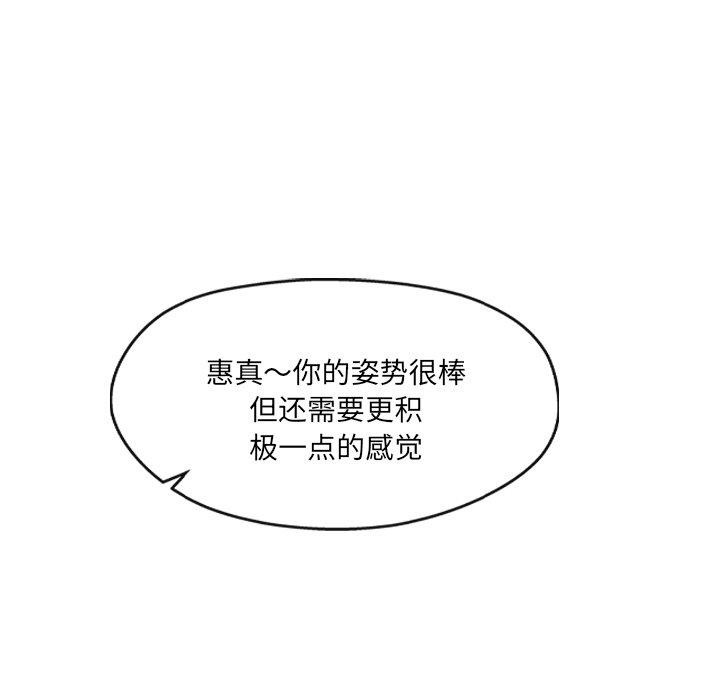 居委会的秘密第23話
