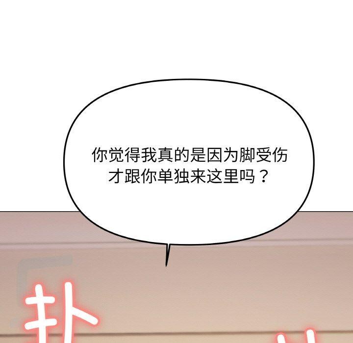 缺德邻居难相处第25話