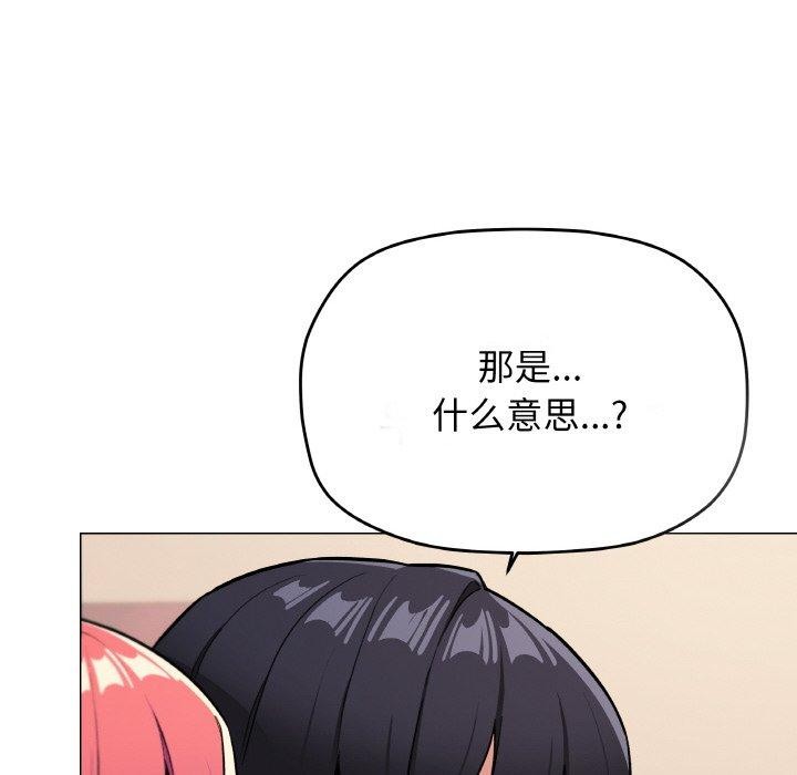 缺德邻居难相处第25話