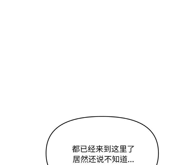 缺德邻居难相处第25話