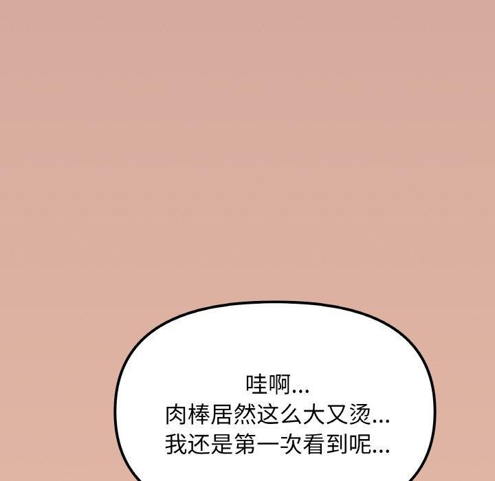 缺德邻居难相处第25話