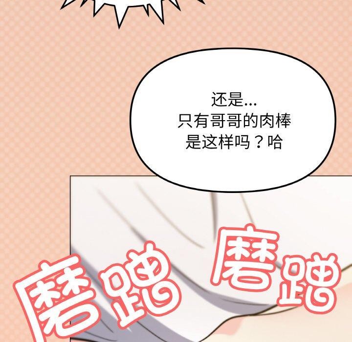 缺德邻居难相处第25話