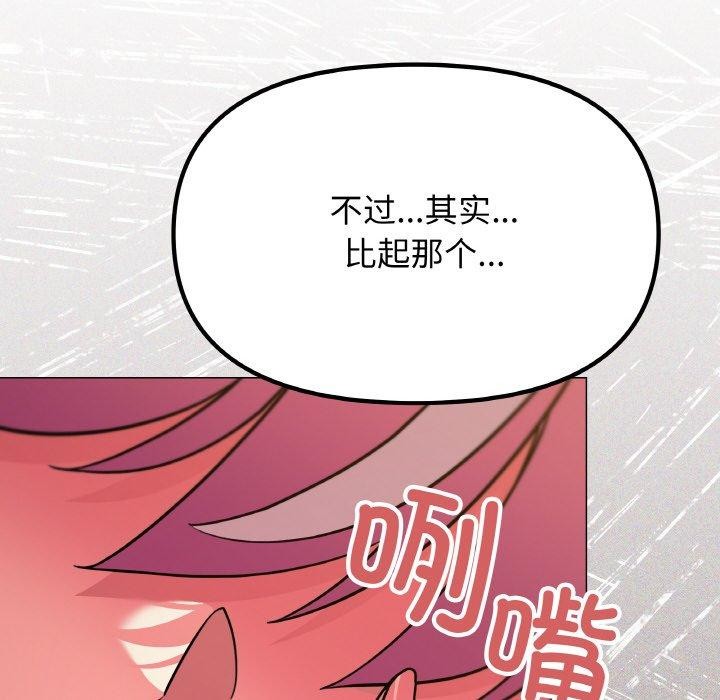 缺德邻居难相处第25話