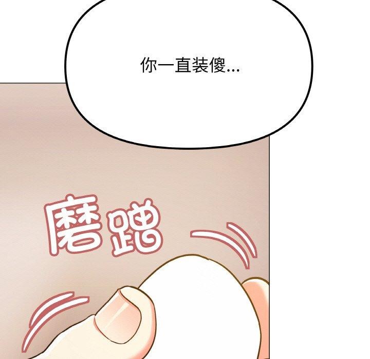 《缺德邻居难相处》第25话