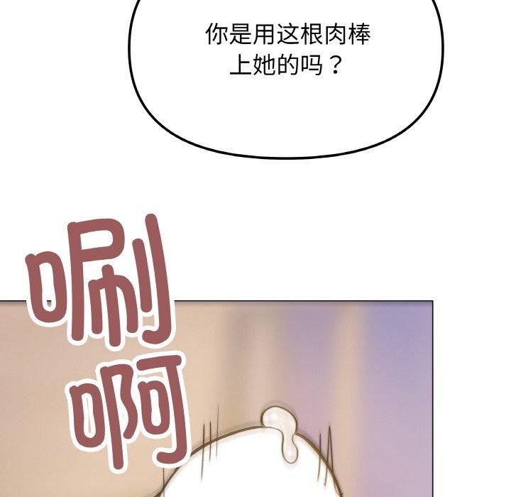 《缺德邻居难相处》第25话