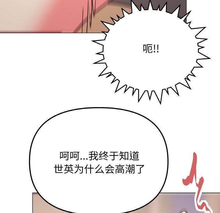 缺德邻居难相处第25話