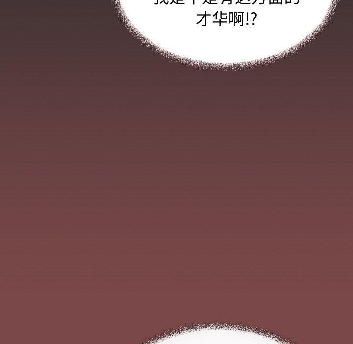 缺德邻居难相处第25話