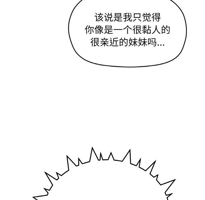 缺德邻居难相处第25話