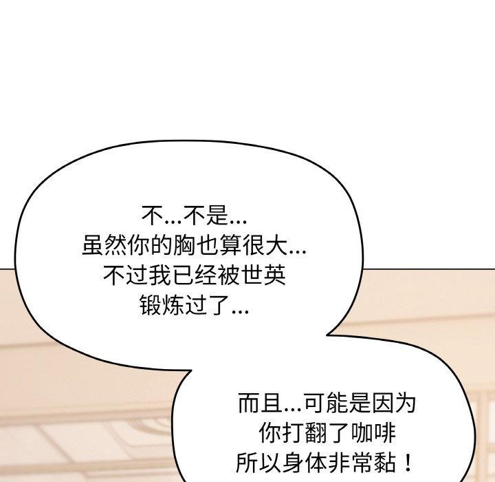 缺德邻居难相处第25話
