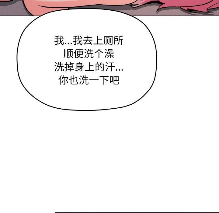 《缺德邻居难相处》第25话