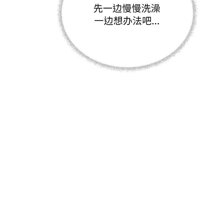 《缺德邻居难相处》第25话