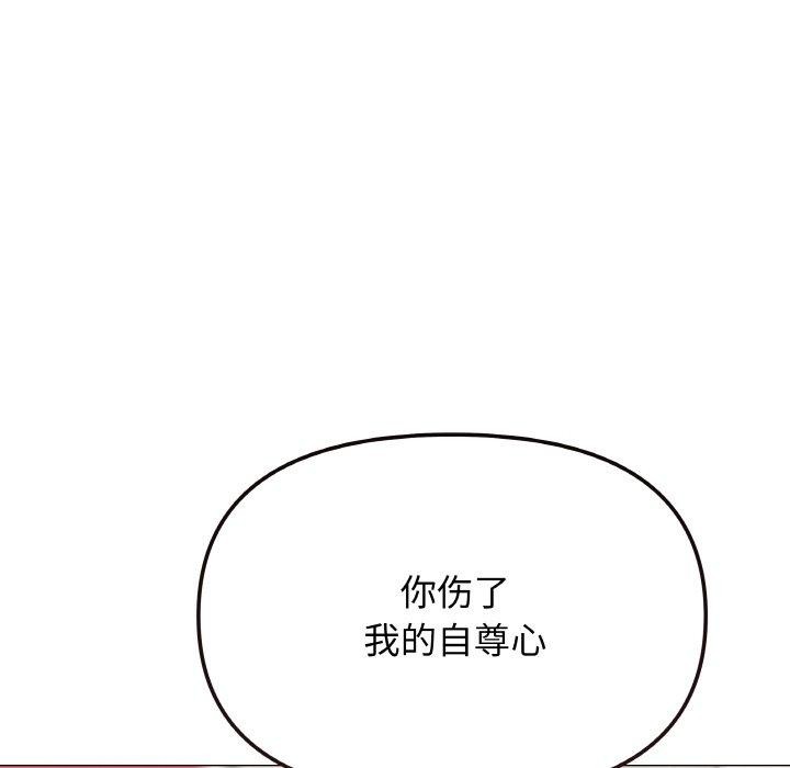 《缺德邻居难相处》第25话