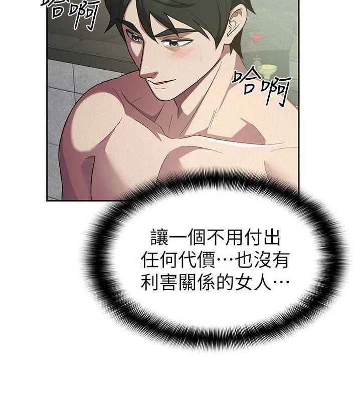 税金女友第31話-不用套套了,直接上