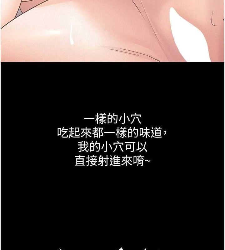 稅金女友第31話-不用套套了，直接上