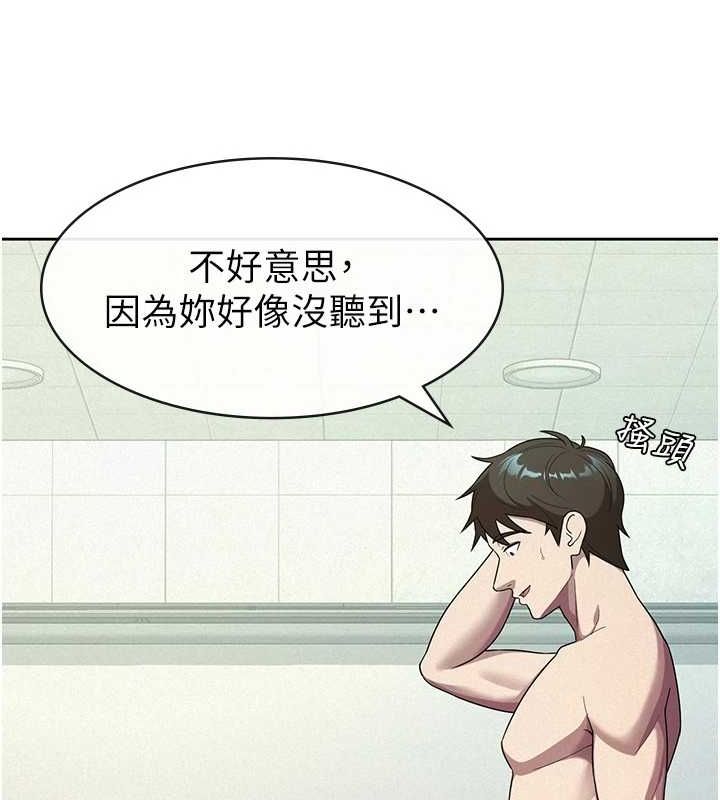 税金女友第31話-不用套套了,直接上