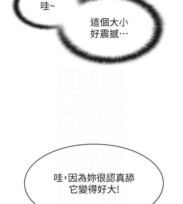 稅金女友第31話-不用套套了，直接上