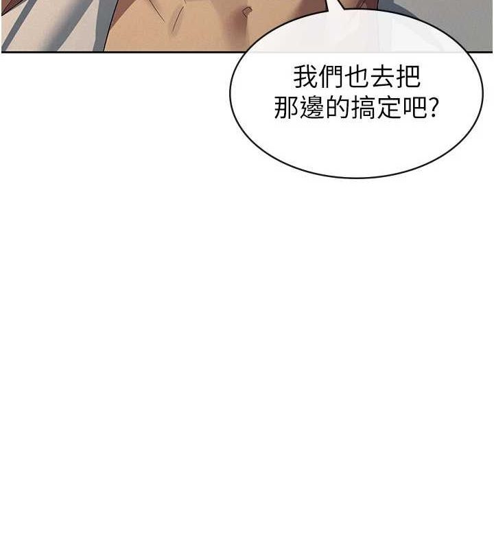 税金女友第31話-不用套套了,直接上