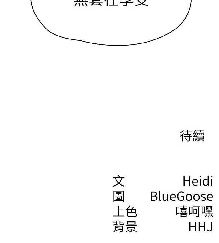 稅金女友第31話-不用套套了，直接上
