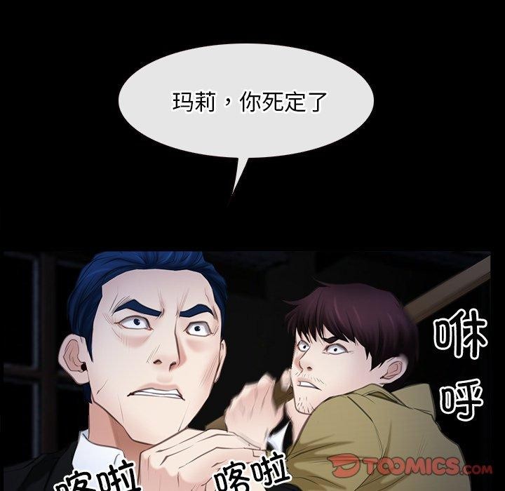 寻找初恋第43話