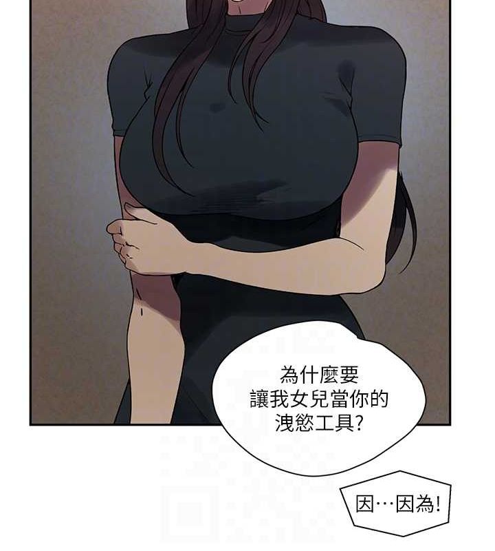 秘密教學第261話-為女犧牲的英蘭