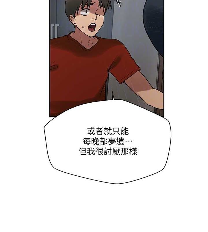 秘密教學第261話-為女犧牲的英蘭
