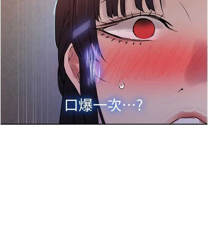 秘密教學第261話-為女犧牲的英蘭