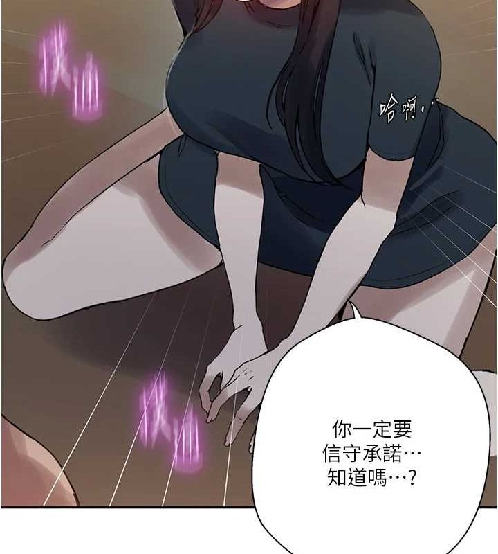 《秘密教学》第261话-为女牺牲的英兰
