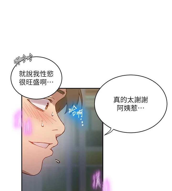 《秘密教学》第261话-为女牺牲的英兰