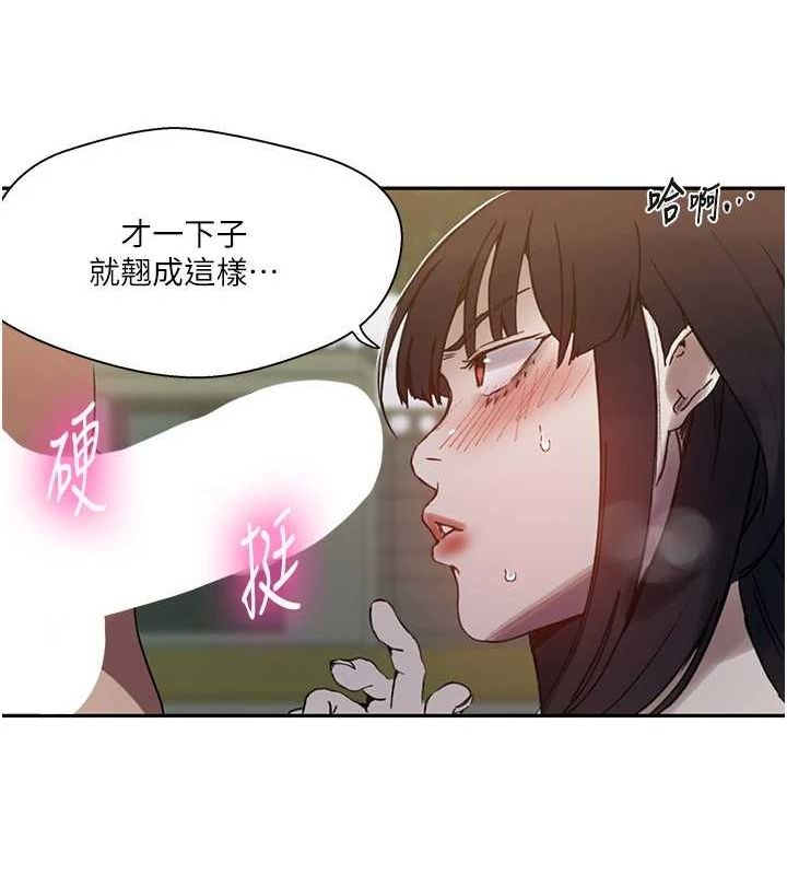 秘密教學第261話-為女犧牲的英蘭