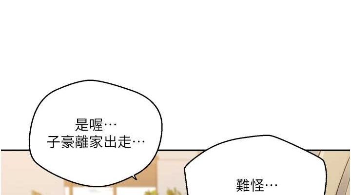 秘密教学第261話-為女犧牲的英蘭