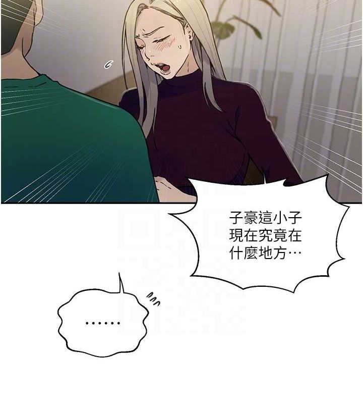 《秘密教学》第261话-为女牺牲的英兰