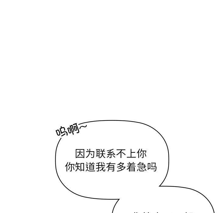 咖啡因第52話