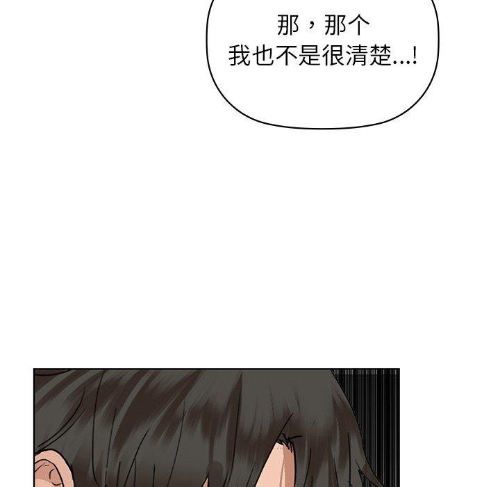 咖啡因第52話
